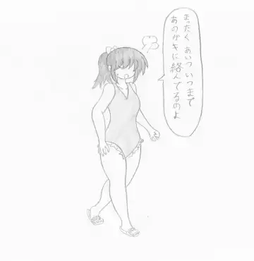 Mizugi Gal o Fukuramasou Fhentai - Page 7