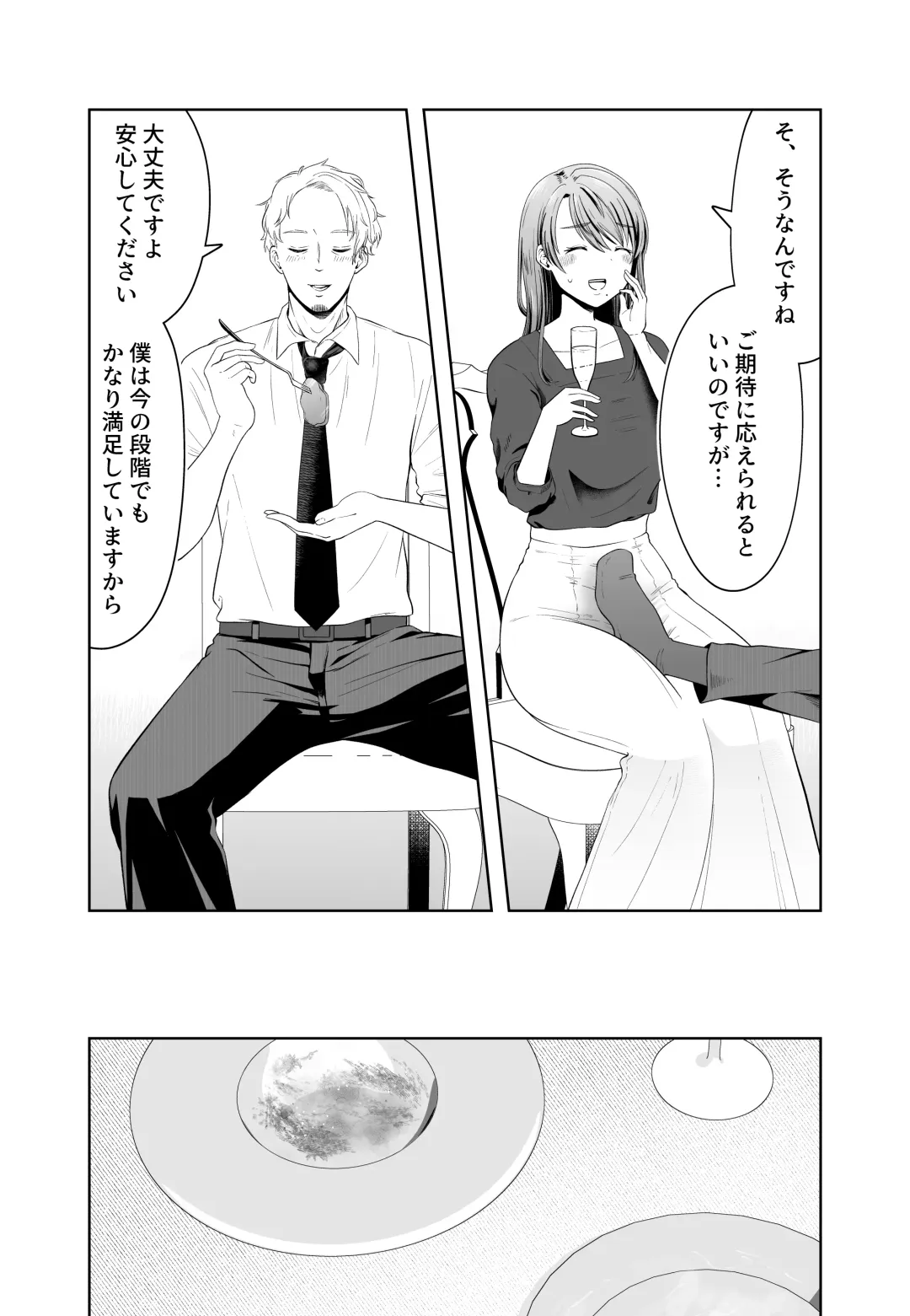 Danna no Joushi ni Odosareru. Fhentai - Page 11