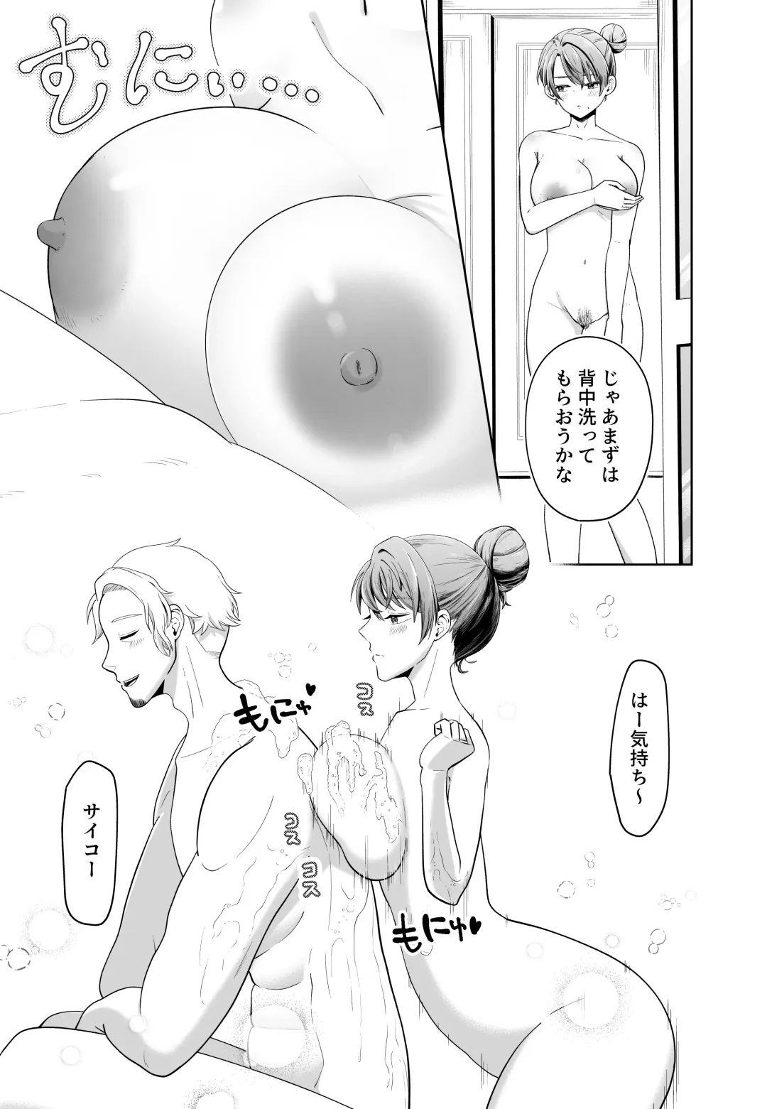 Danna no Joushi ni Odosareru. Fhentai - Page 23