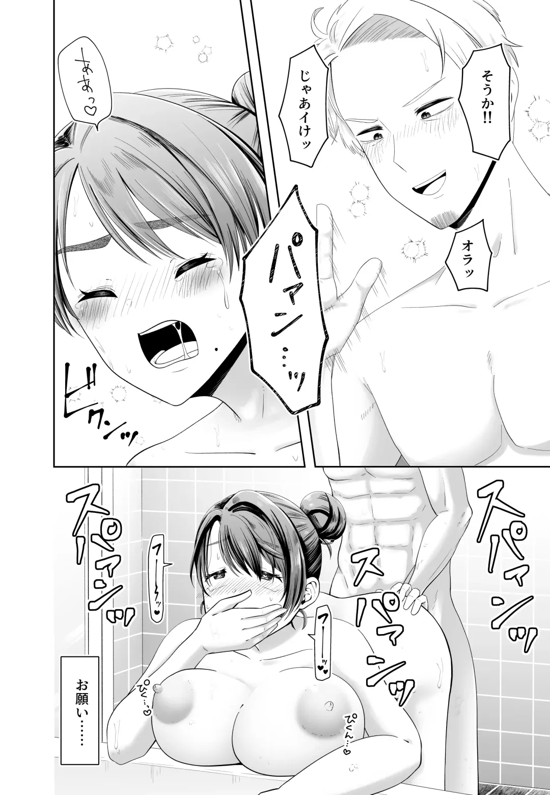 Danna no Joushi ni Odosareru. Fhentai - Page 32