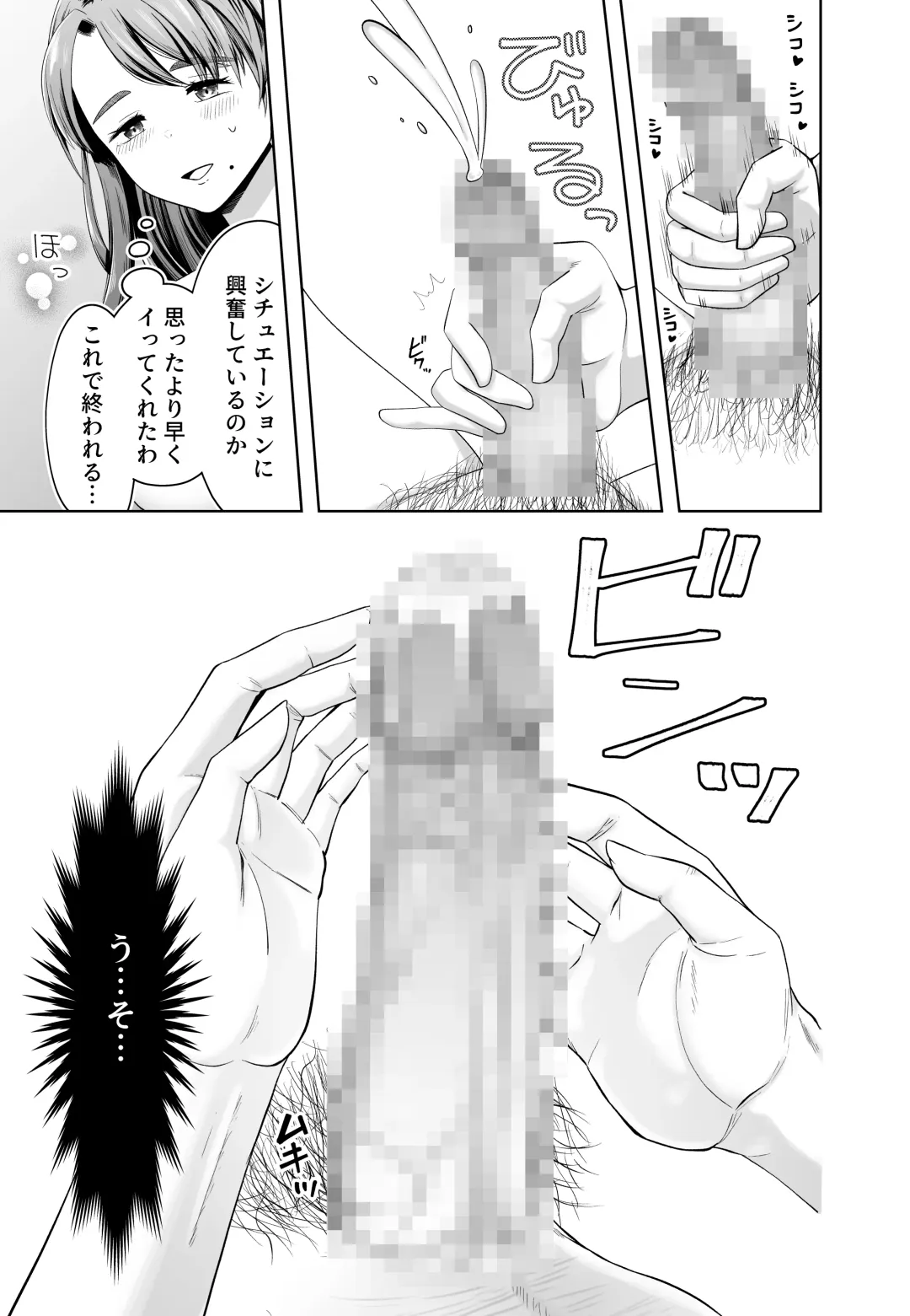 Danna no Joushi ni Odosareru. Fhentai - Page 43