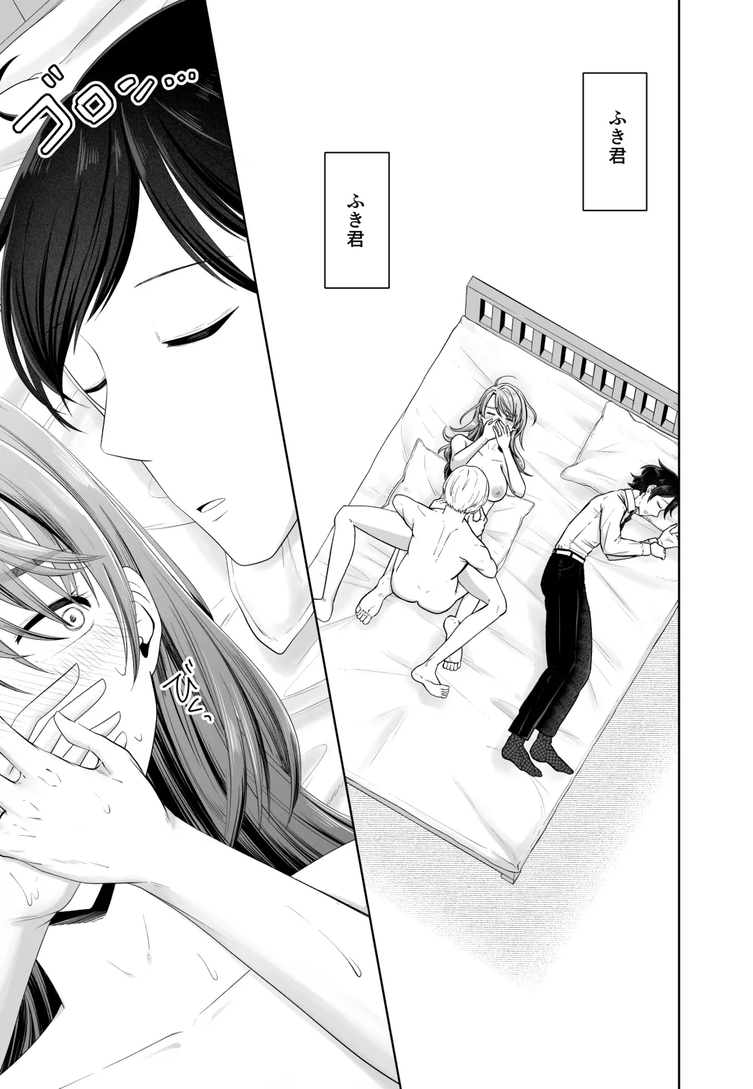 Danna no Joushi ni Odosareru. Fhentai - Page 47