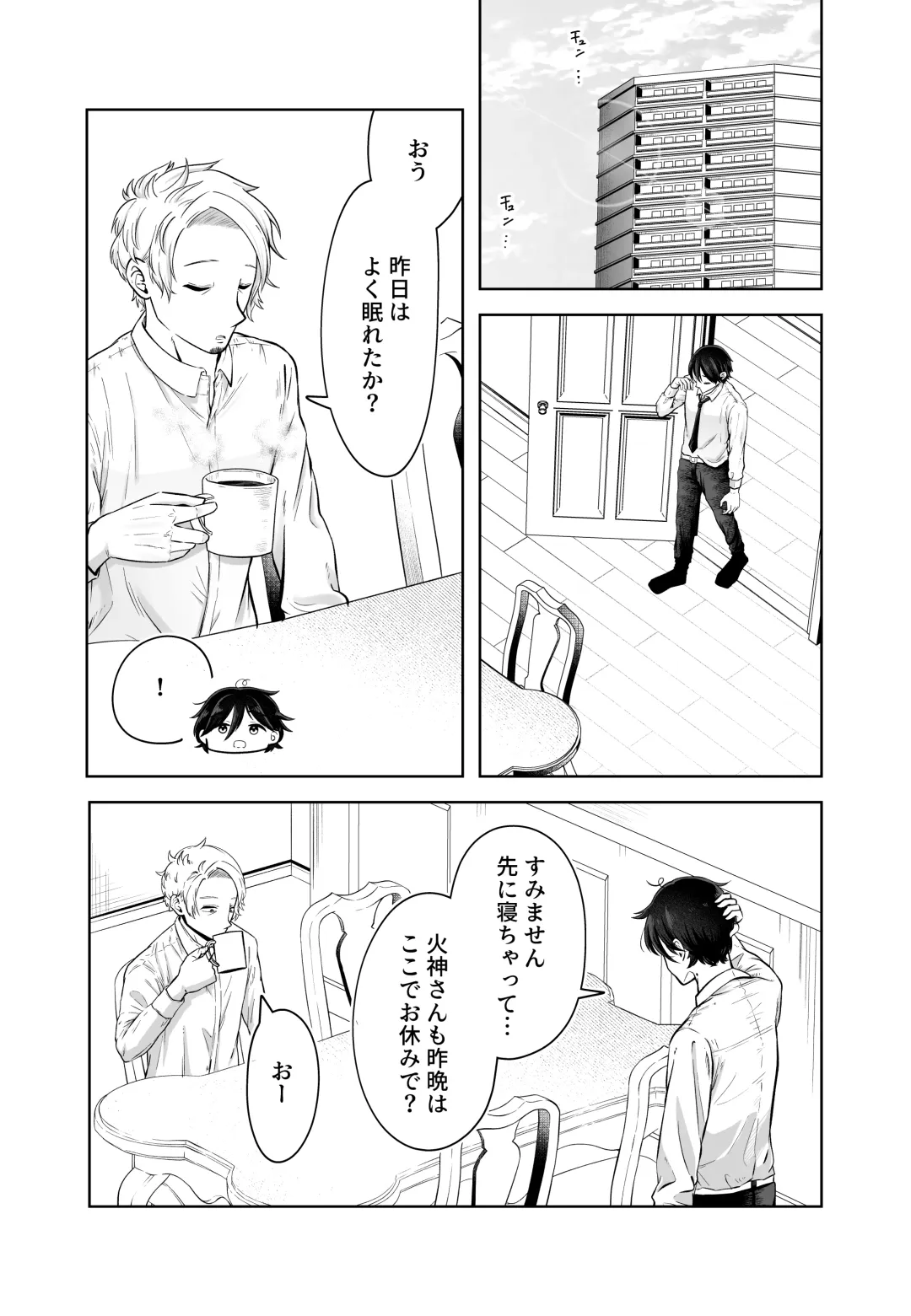 Danna no Joushi ni Odosareru. Fhentai - Page 50