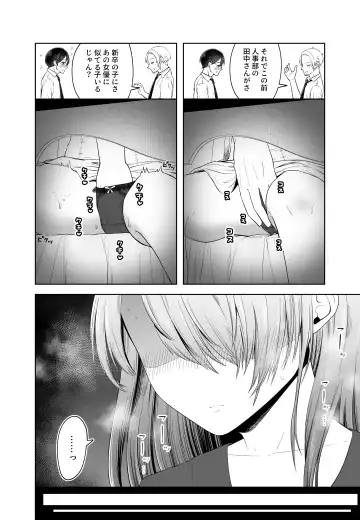 Danna no Joushi ni Odosareru. Fhentai - Page 14