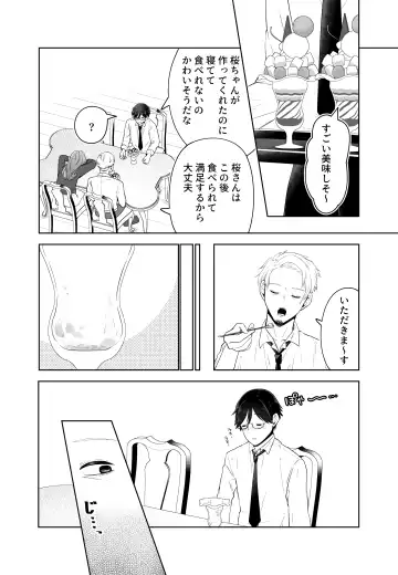 Danna no Joushi ni Odosareru. Fhentai - Page 18