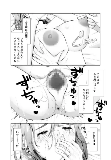 Danna no Joushi ni Odosareru. Fhentai - Page 46