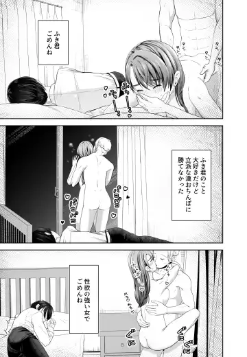 Danna no Joushi ni Odosareru. Fhentai - Page 49