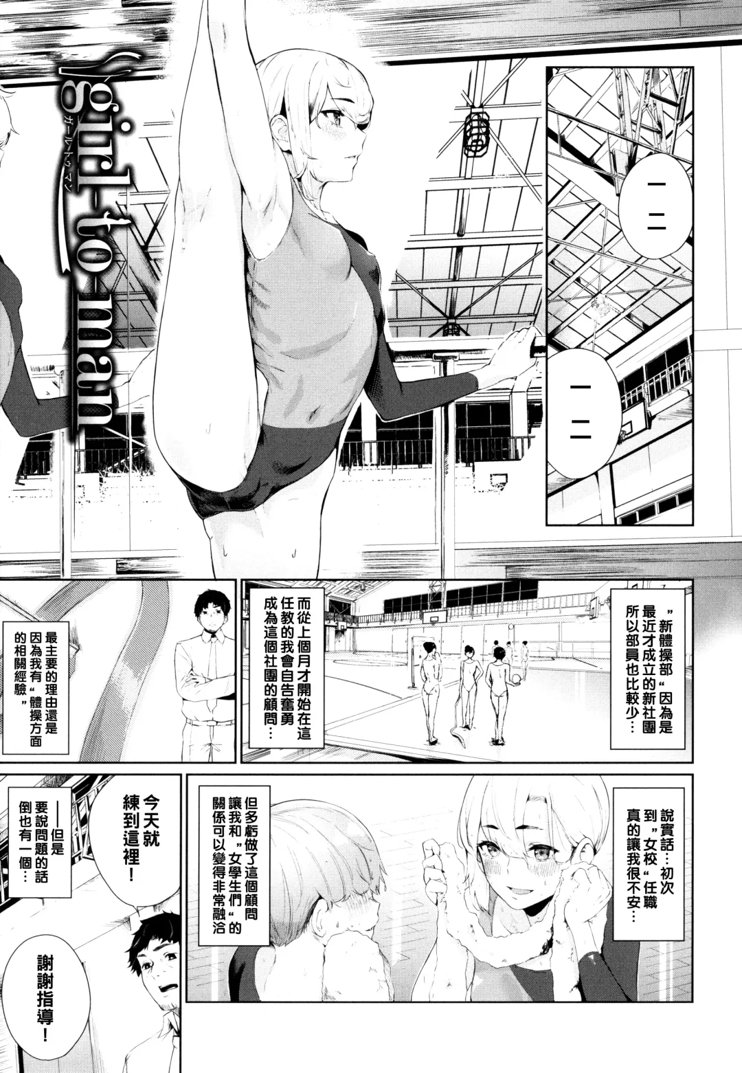 [Hirayan] girl-to-man Fhentai - Page 1