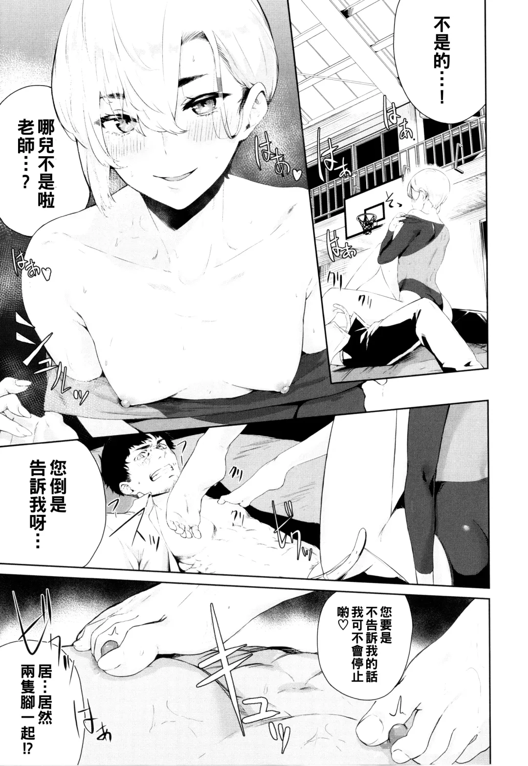 [Hirayan] girl-to-man Fhentai - Page 15
