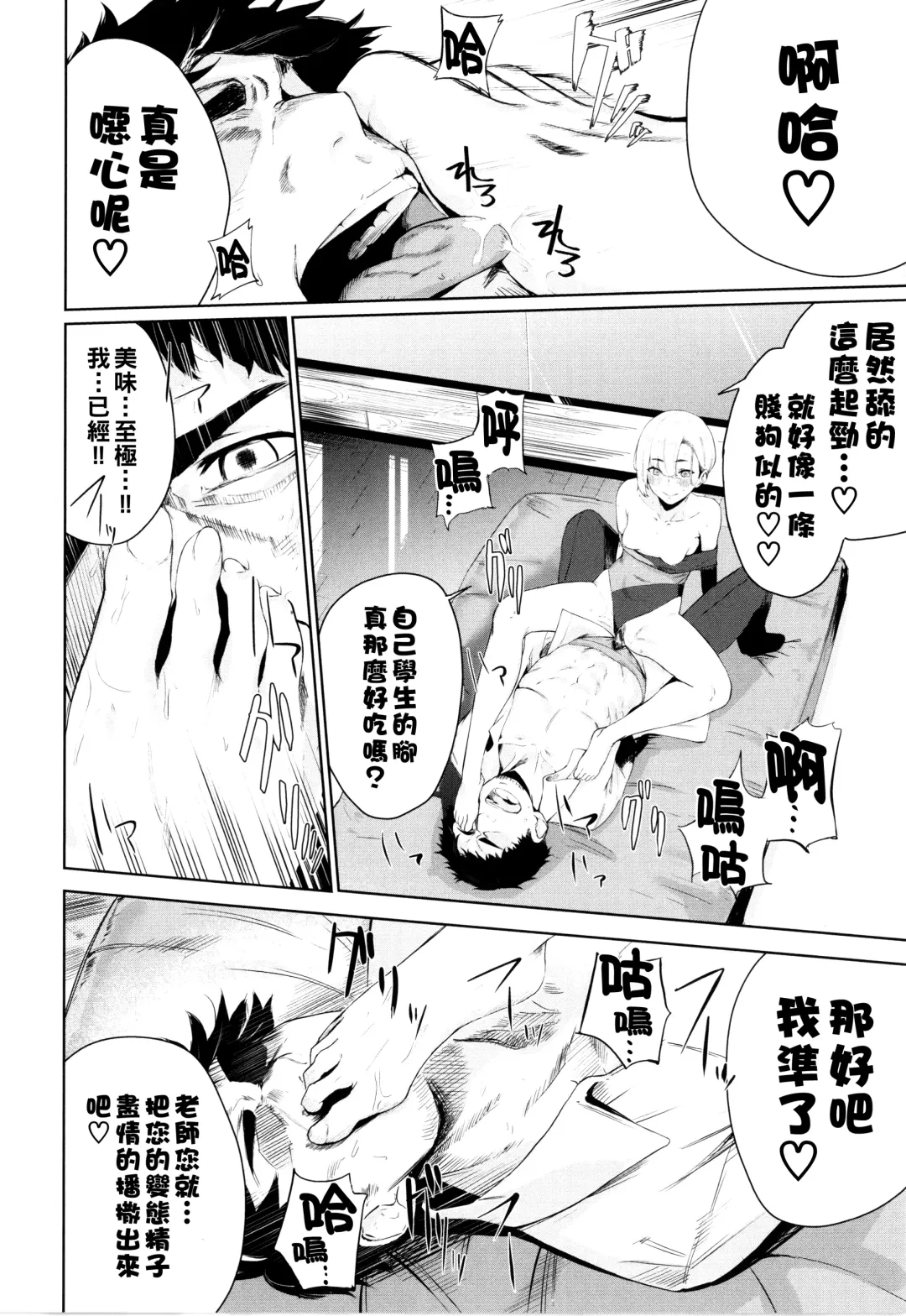 [Hirayan] girl-to-man Fhentai - Page 18