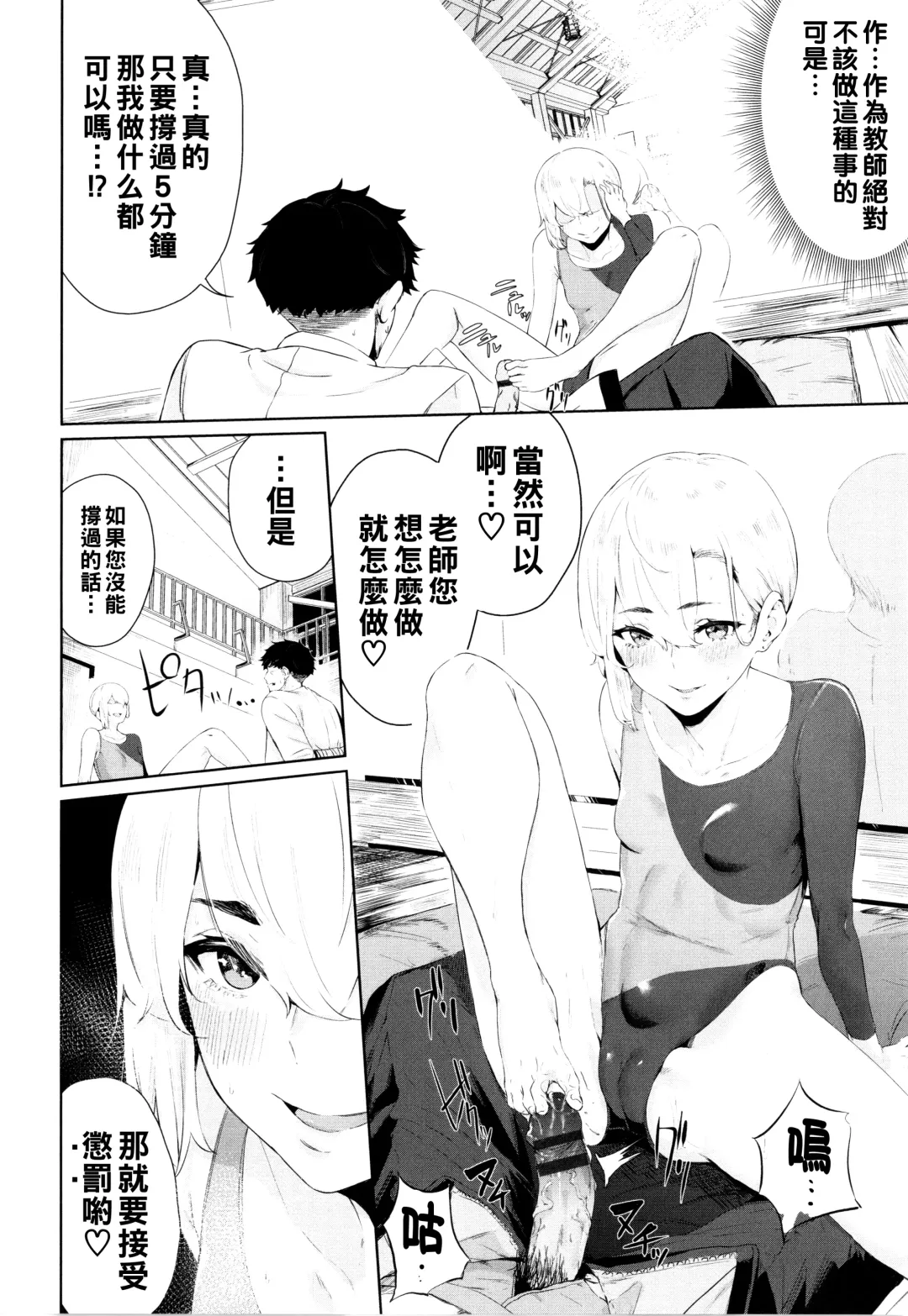 [Hirayan] girl-to-man Fhentai - Page 8