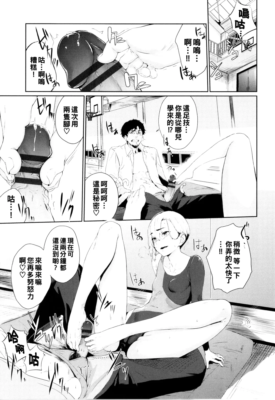 [Hirayan] girl-to-man Fhentai - Page 9