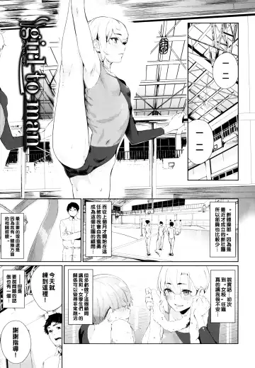 Read [Hirayan] girl-to-man - Fhentai