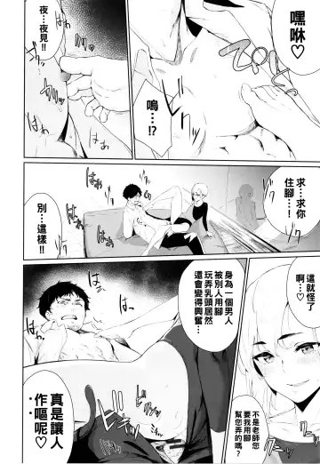 [Hirayan] girl-to-man Fhentai - Page 14