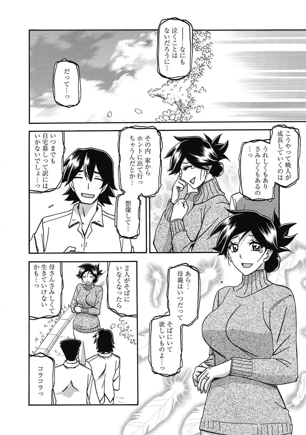[Sanbun Kyoden] Gekkakou no Ori Ni Fhentai - Page 138
