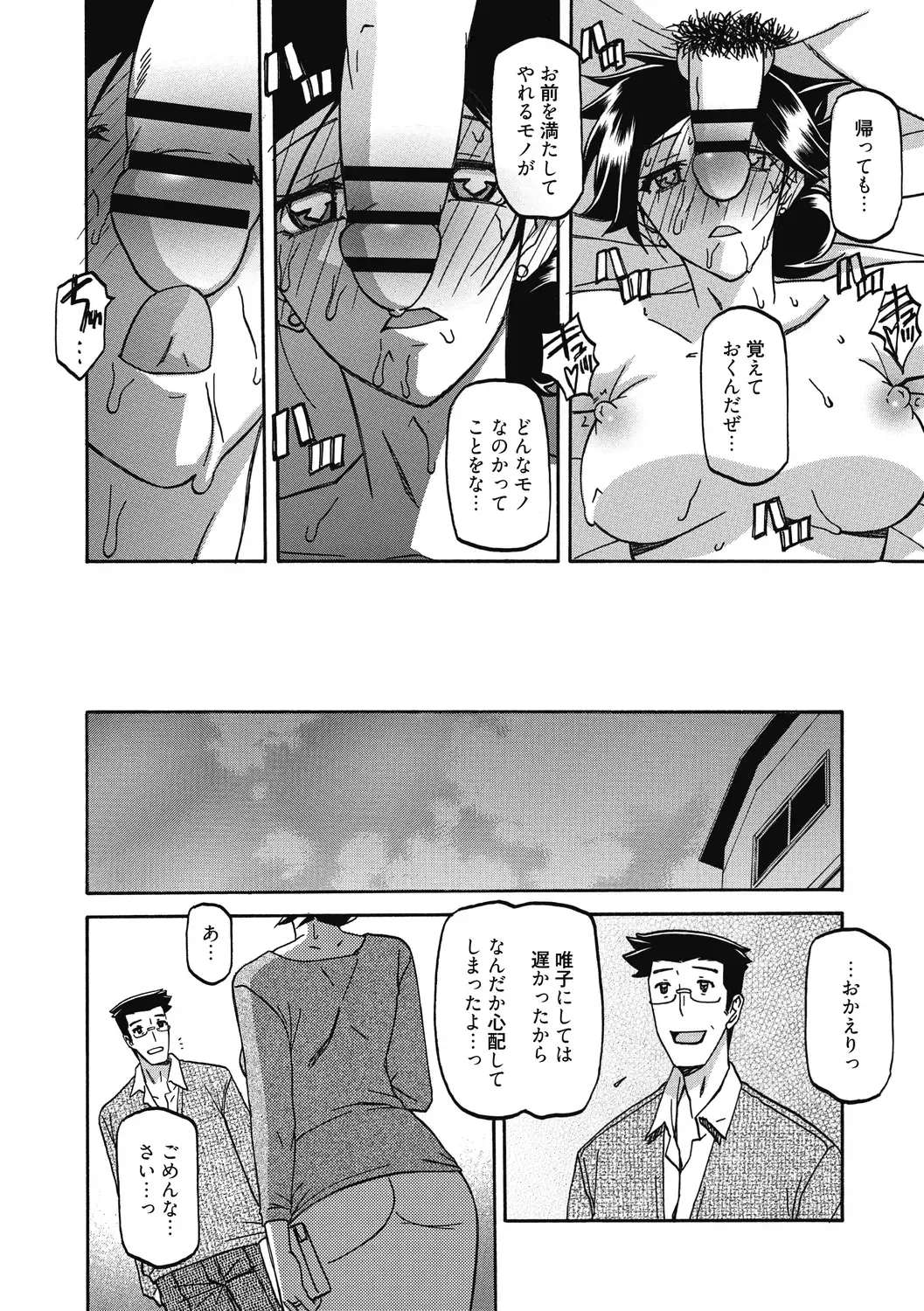 [Sanbun Kyoden] Gekkakou no Ori Ni Fhentai - Page 142