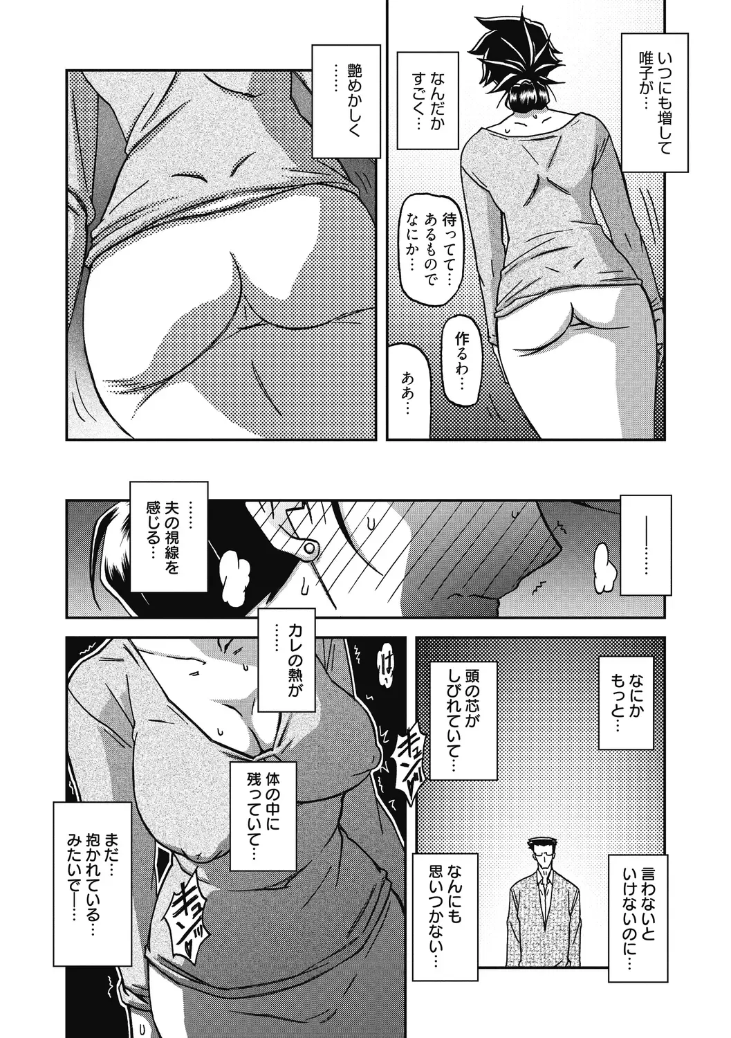 [Sanbun Kyoden] Gekkakou no Ori Ni Fhentai - Page 144