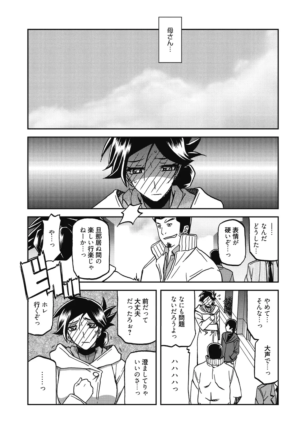 [Sanbun Kyoden] Gekkakou no Ori Ni Fhentai - Page 148