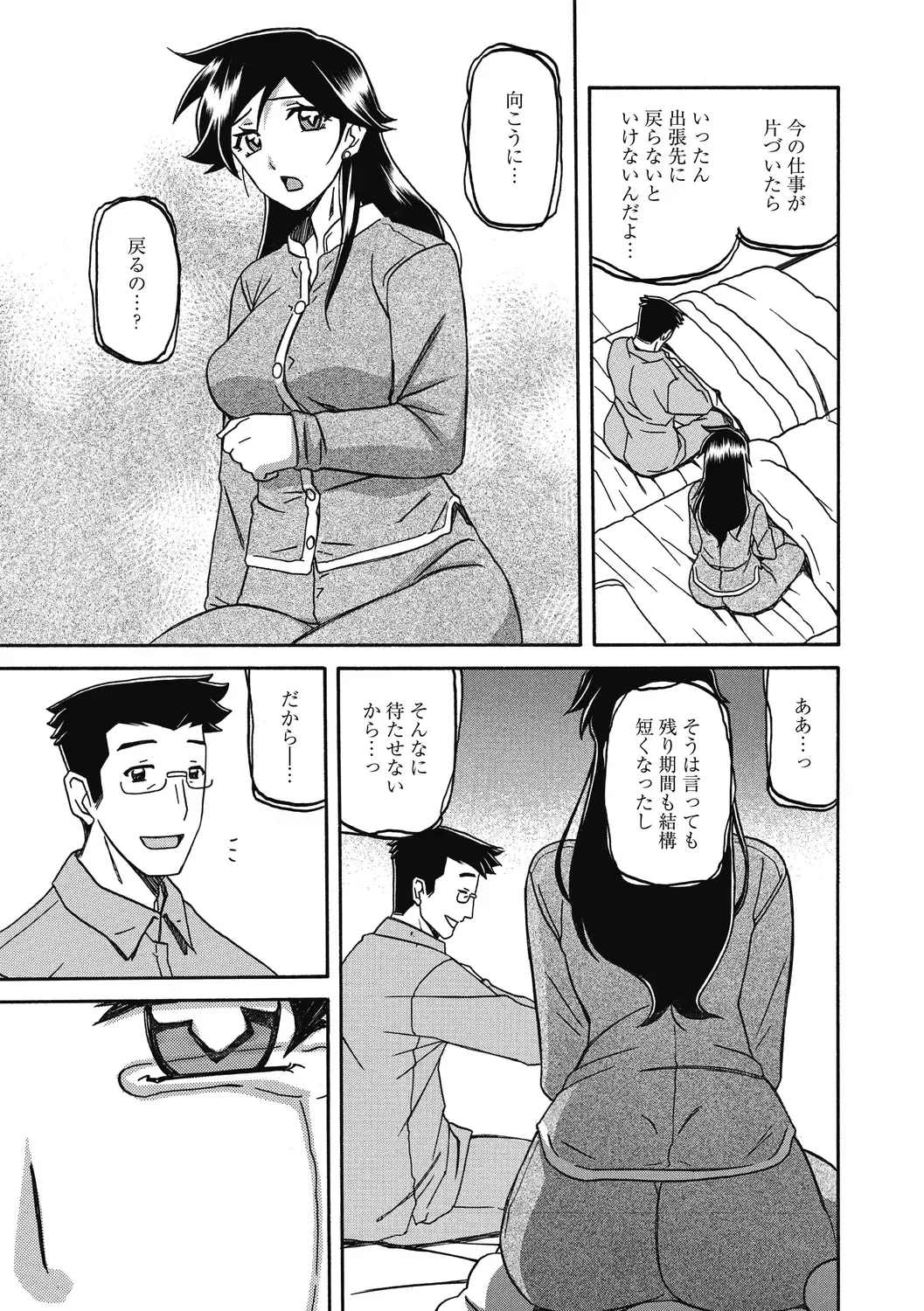 [Sanbun Kyoden] Gekkakou no Ori Ni Fhentai - Page 151