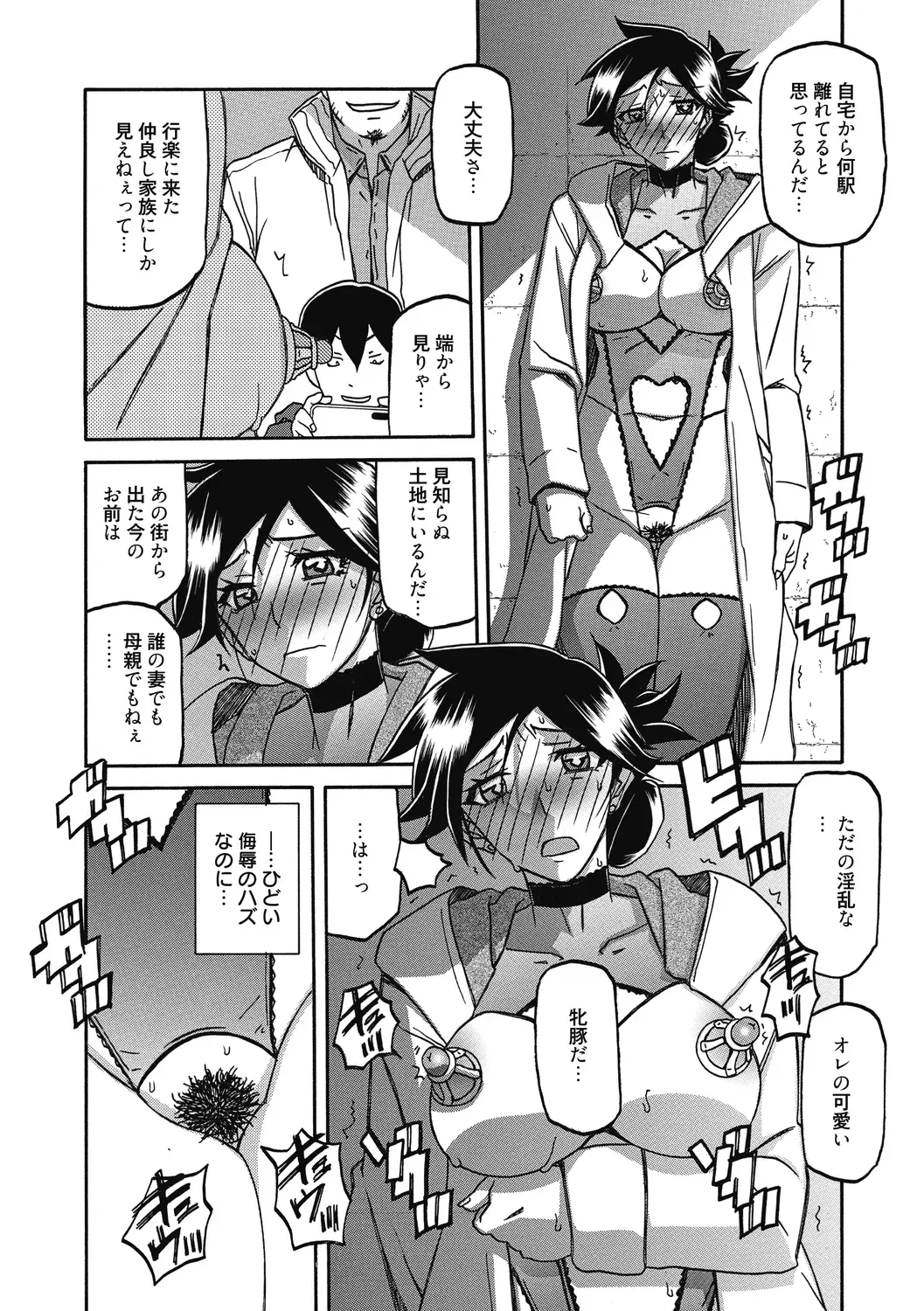 [Sanbun Kyoden] Gekkakou no Ori Ni Fhentai - Page 154