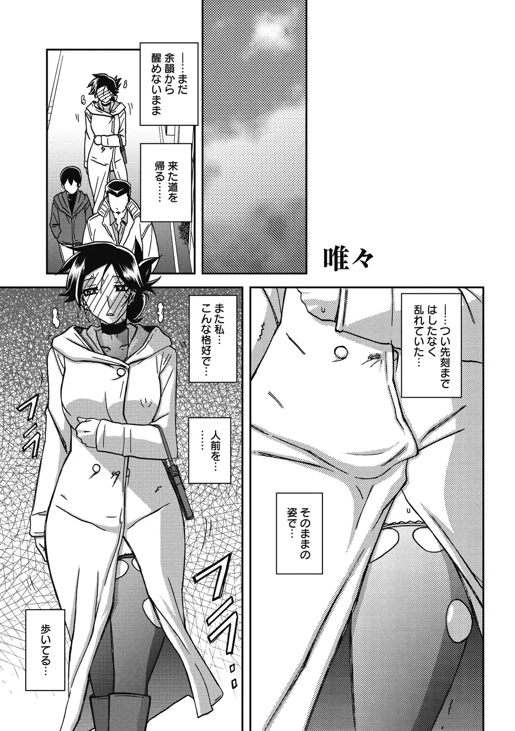 [Sanbun Kyoden] Gekkakou no Ori Ni Fhentai - Page 171