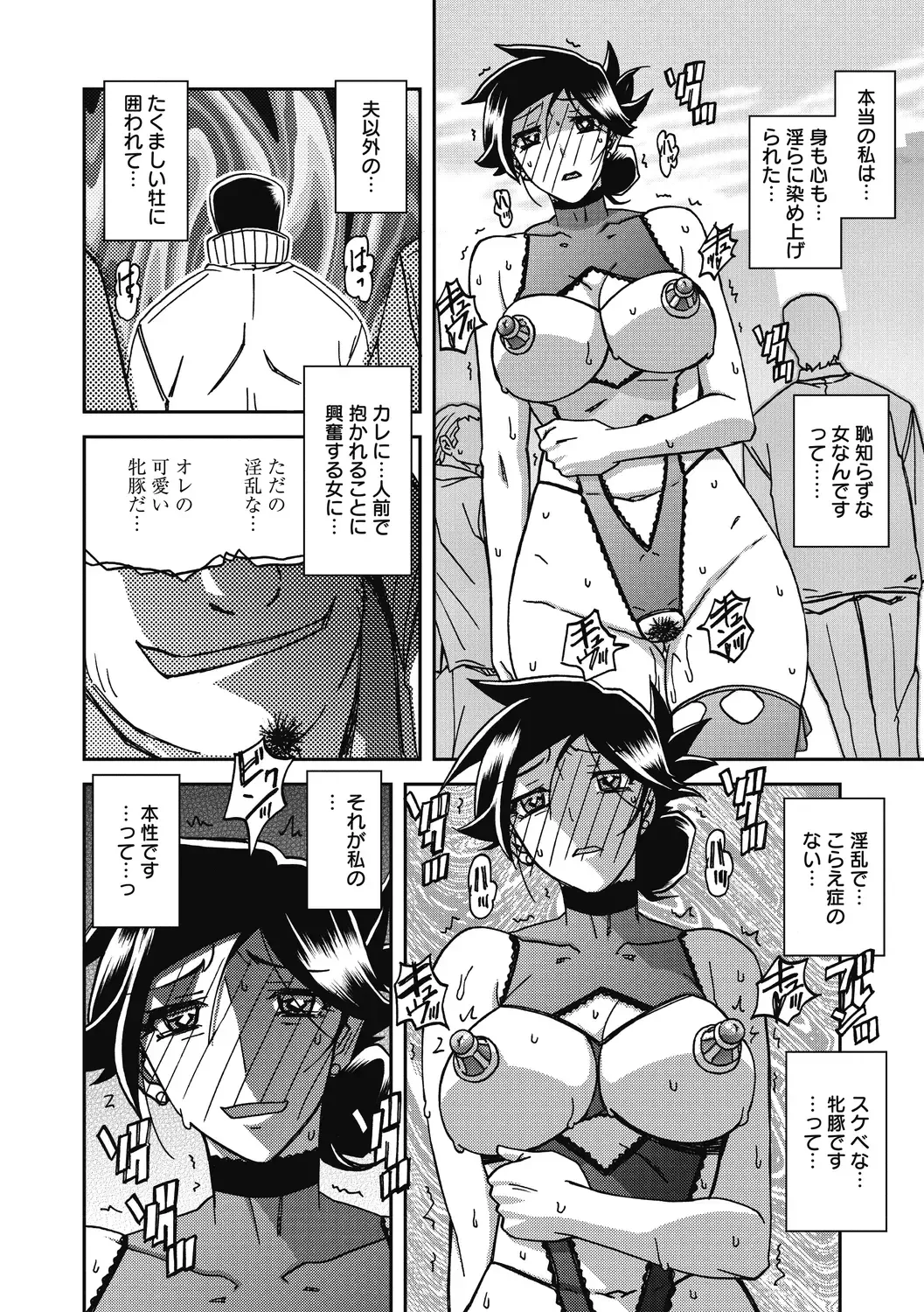 [Sanbun Kyoden] Gekkakou no Ori Ni Fhentai - Page 174