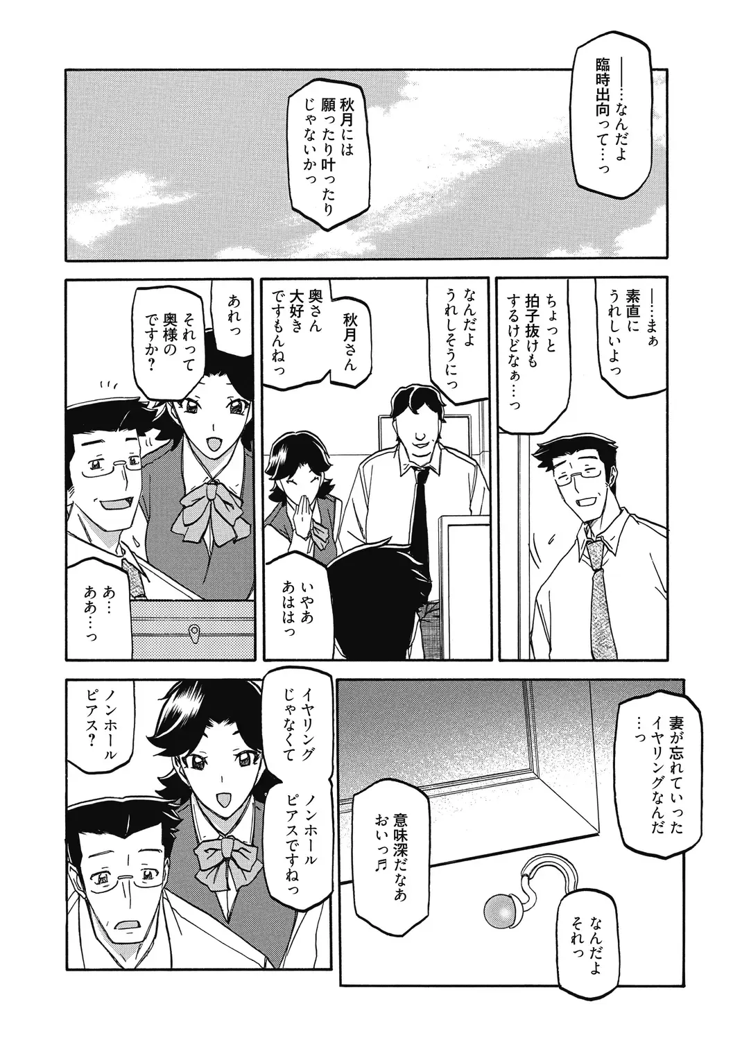 [Sanbun Kyoden] Gekkakou no Ori Ni Fhentai - Page 52