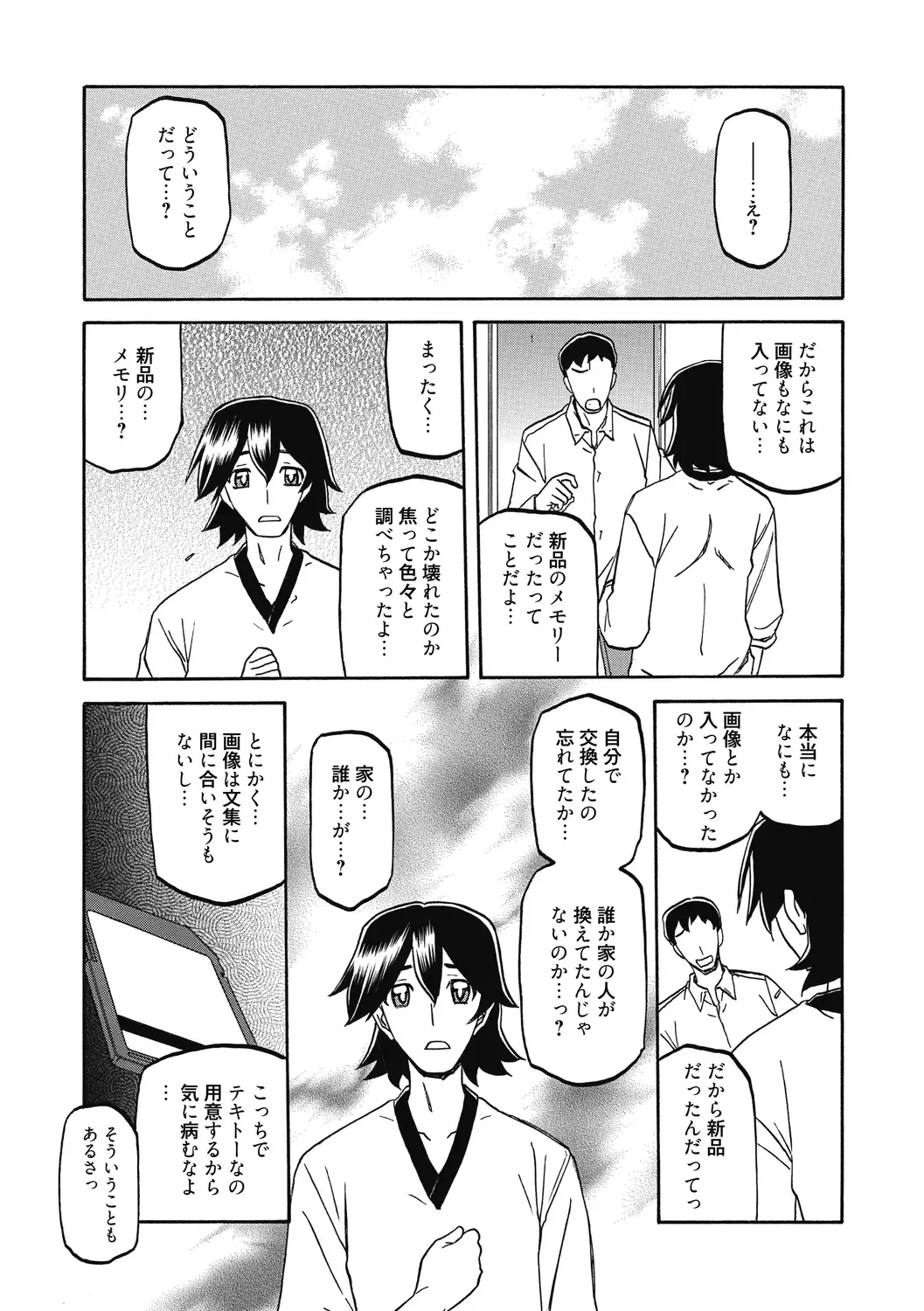 [Sanbun Kyoden] Gekkakou no Ori Ni Fhentai - Page 60