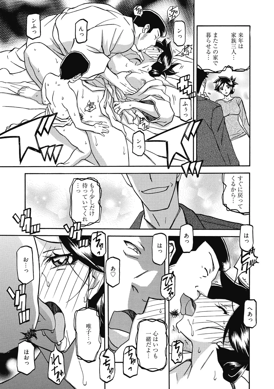 [Sanbun Kyoden] Gekkakou no Ori Ni Fhentai - Page 63