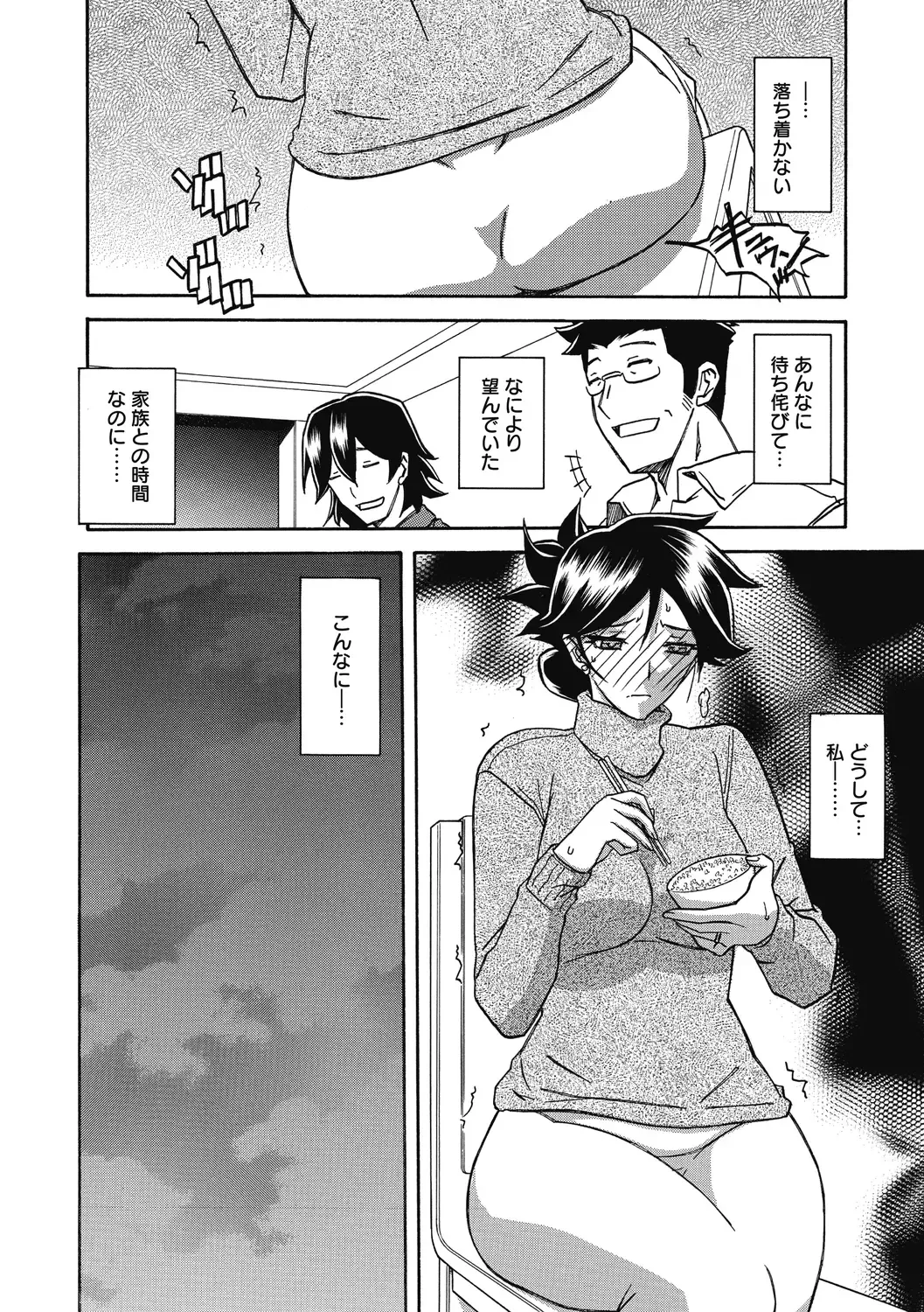 [Sanbun Kyoden] Gekkakou no Ori Ni Fhentai - Page 86