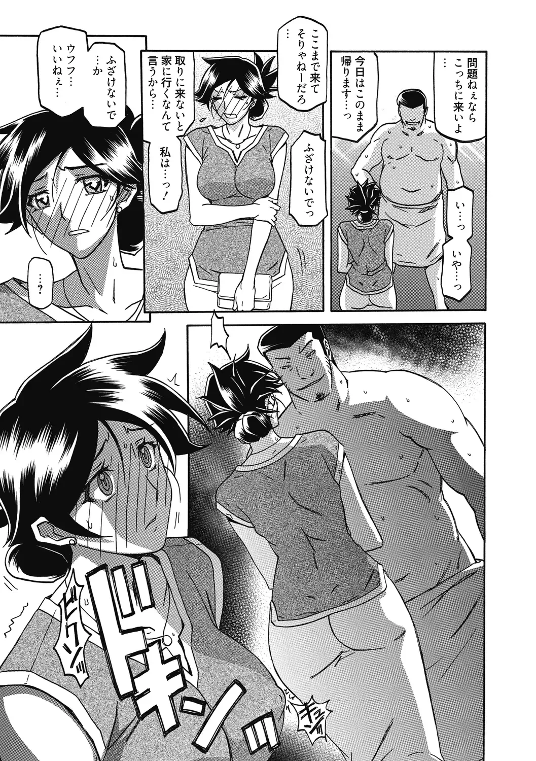 [Sanbun Kyoden] Gekkakou no Ori Ni Fhentai - Page 97