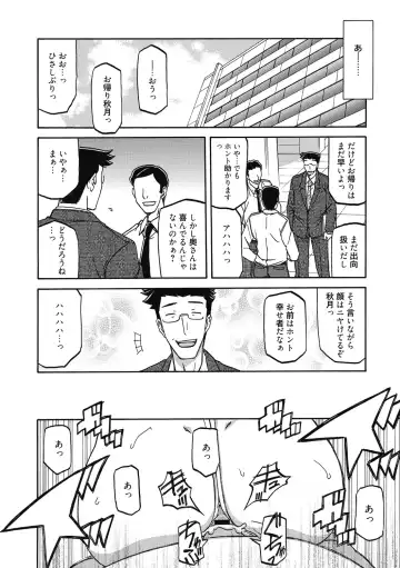 [Sanbun Kyoden] Gekkakou no Ori Ni Fhentai - Page 102