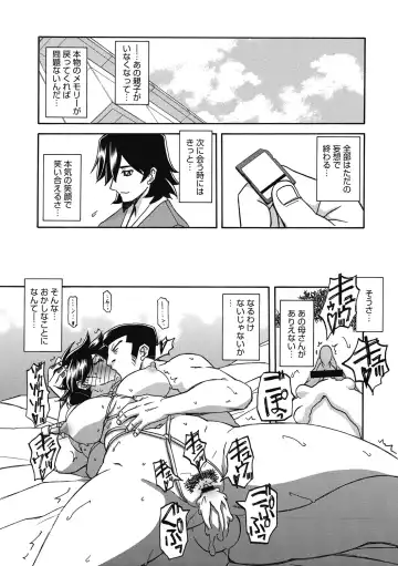 [Sanbun Kyoden] Gekkakou no Ori Ni Fhentai - Page 110