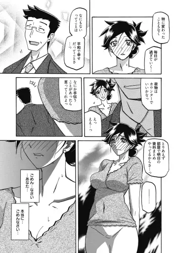 [Sanbun Kyoden] Gekkakou no Ori Ni Fhentai - Page 113