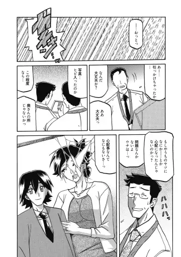 [Sanbun Kyoden] Gekkakou no Ori Ni Fhentai - Page 130