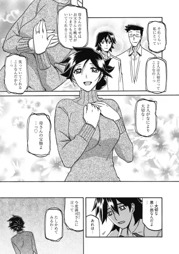 [Sanbun Kyoden] Gekkakou no Ori Ni Fhentai - Page 139