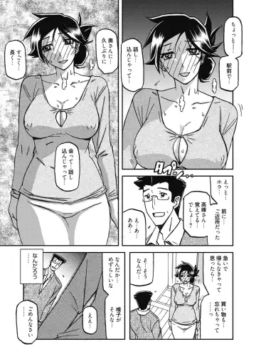 [Sanbun Kyoden] Gekkakou no Ori Ni Fhentai - Page 143