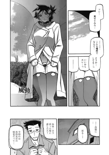 [Sanbun Kyoden] Gekkakou no Ori Ni Fhentai - Page 150