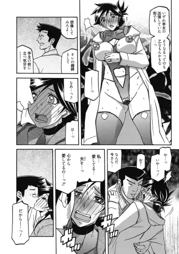 [Sanbun Kyoden] Gekkakou no Ori Ni Fhentai - Page 158