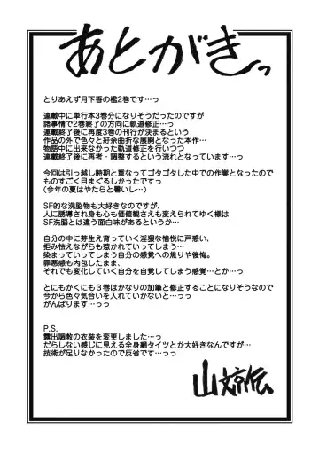 [Sanbun Kyoden] Gekkakou no Ori Ni Fhentai - Page 179