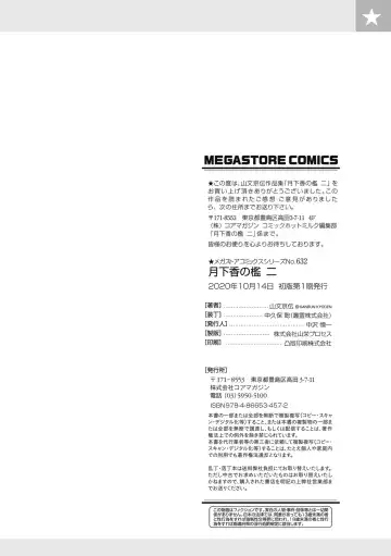 [Sanbun Kyoden] Gekkakou no Ori Ni Fhentai - Page 180