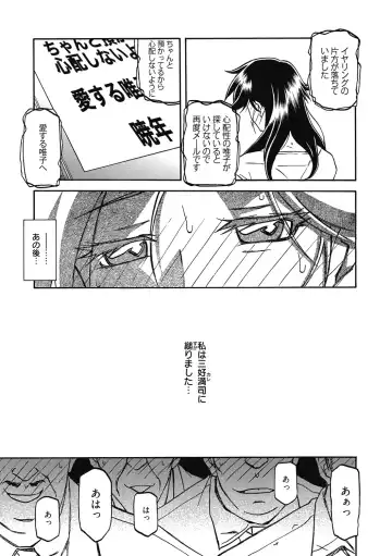 [Sanbun Kyoden] Gekkakou no Ori Ni Fhentai - Page 37