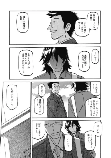 [Sanbun Kyoden] Gekkakou no Ori Ni Fhentai - Page 69