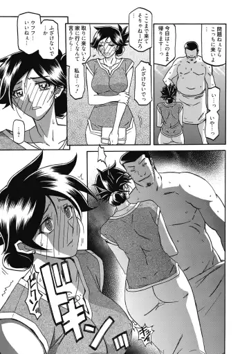 [Sanbun Kyoden] Gekkakou no Ori Ni Fhentai - Page 97