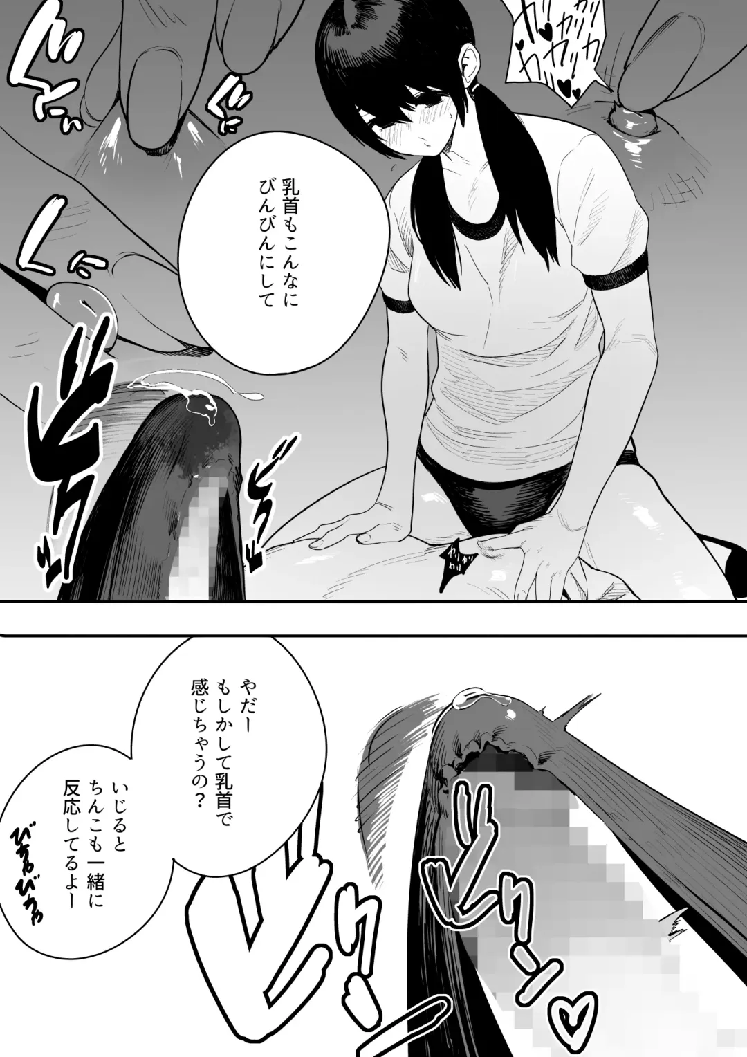 [Sugimoto Takeshi] Ijou Seiai Tenjou Denki Fhentai - Page 13