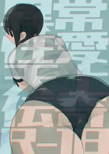 Read [Sugimoto Takeshi] Ijou Seiai Tenjou Denki - Fhentai