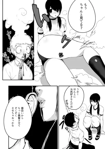 [Sugimoto Takeshi] Ijou Seiai Tenjou Denki Fhentai - Page 6