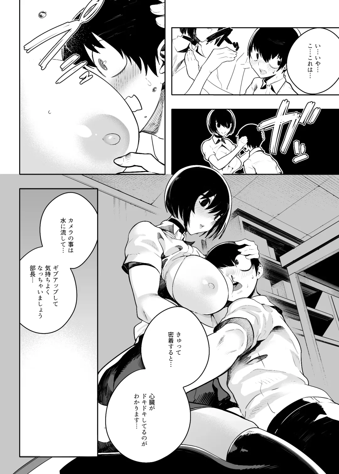 [Sugimoto Takeshi] Otonashi Kikiippatsu Fhentai - Page 10