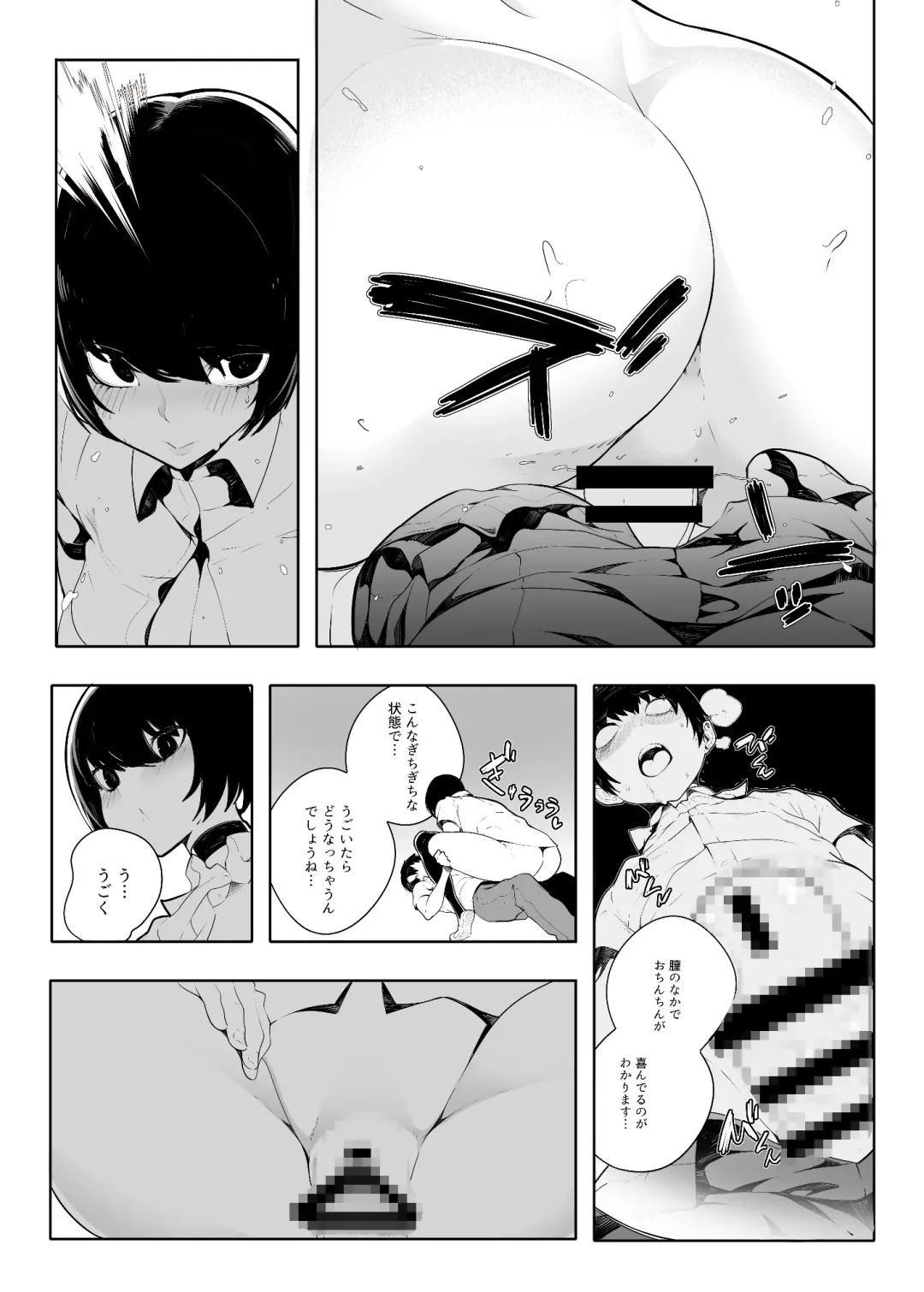 [Sugimoto Takeshi] Otonashi Kikiippatsu Fhentai - Page 13