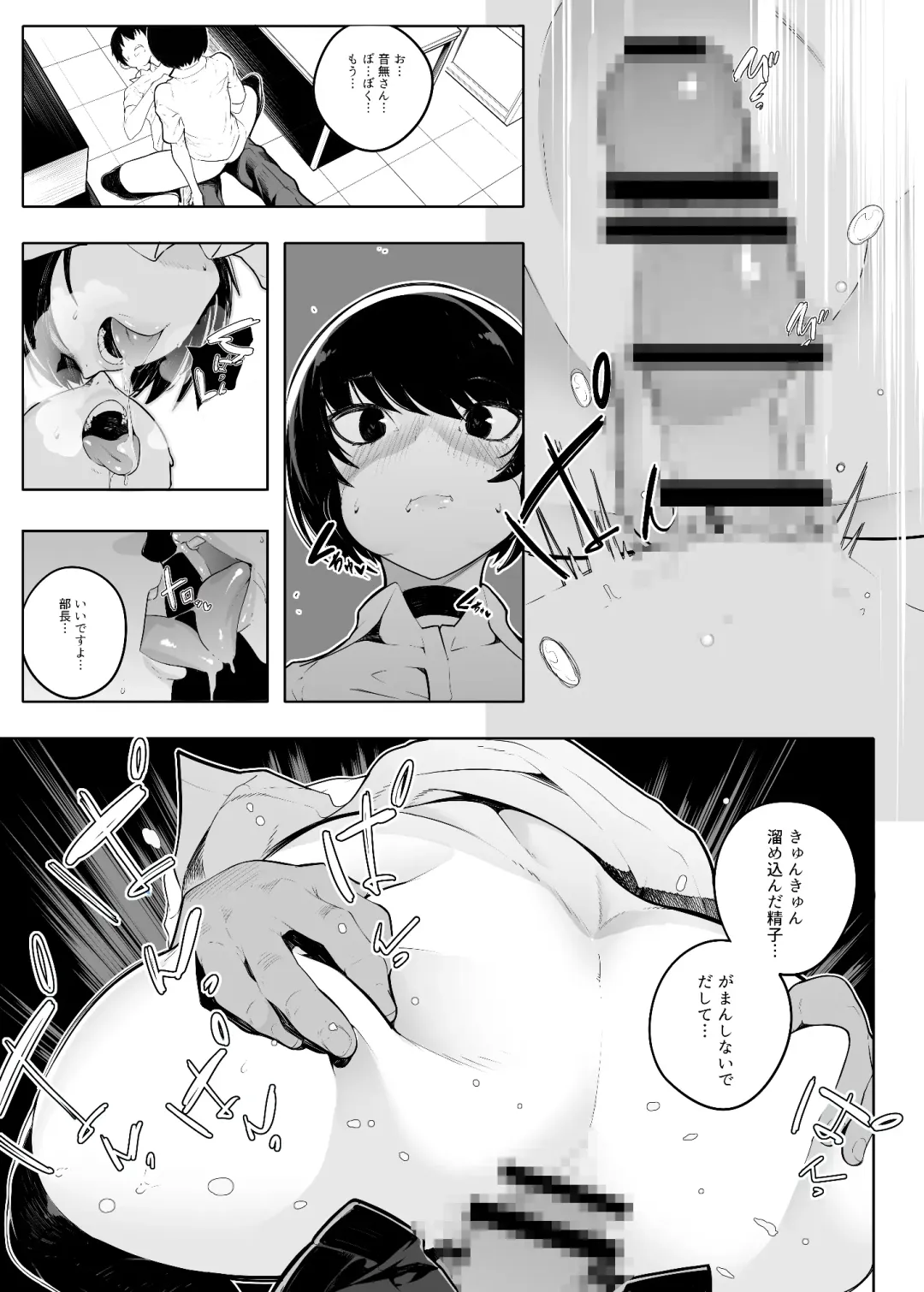 [Sugimoto Takeshi] Otonashi Kikiippatsu Fhentai - Page 15